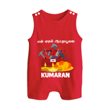 My First Ayudha Puja Tool Box Celebration Button Romper - RED - New Born (Chest 18")