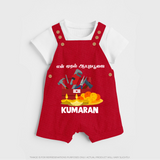 My First Ayudha Puja Tool Box Celebration Dungaree - RED - 0 - 5 Months Old (Chest 18")