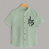 Arabic Calligraphy Eid Mubarak Personalized Kids Shirt - MINT GREEN - 0 - 6 Months Old (Chest 23")