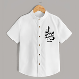 Arabic Calligraphy Eid Mubarak Personalized Kids Shirt - WHITE - 0 - 6 Months Old (Chest 23")