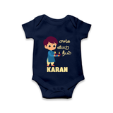 Little Deepam Boy Romper - NAVY BLUE - New Born (Chest 14")