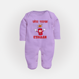 Chota Patakha Full Body Suit - LILAC - New Born (Chest 7.5")