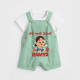My First Diwali Firework Dreams Dungaree - MINT GREEN - 0 - 5 Months Old (Chest 18")