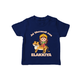 Jai Sherawali Maa Divine Tiger Theme T Shirt - NAVY BLUE - 0-5 Months Old (Chest 17")