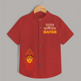 Maa Durga Blessings Devotional Shirt - RED - 0 - 6 Months Old (Chest 23")