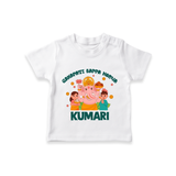 Ganapati Bappa Morya T-shirt | Personalized Baby T-shirt for Ganesh Chaturthi - WHITE - 0-5 Months Old (Chest 17")