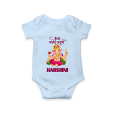 Happy Ganesh Chaturthi Romper / Onesie | Custom Baby Romper / Onesie for the Festival of Ganesh - BABY BLUE - New Born (Chest 14")