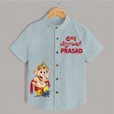 Kutty Vinayagar Special Edition Shirt | Personalized Shirt for Little Ganesha Fans - ARCTIC BLUE - 0 - 6 Months Old (Chest 23")