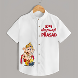 Kutty Vinayagar Special Edition Shirt | Personalized Shirt for Little Ganesha Fans - WHITE - 0 - 6 Months Old (Chest 23")