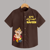 Kutty Vinayagar Special Edition Shirt | Personalized Shirt for Little Ganesha Fans - CHOCOLATE BROWN - 0 - 6 Months Old (Chest 23")