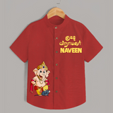 Kutty Vinayagar Special Edition Shirt | Personalized Shirt for Little Ganesha Fans - RED - 0 - 6 Months Old (Chest 23")
