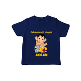 Cute Bal Ganesha Blessings Printed T Shirt - NAVY BLUE - 0-5 Months Old (Chest 17")