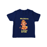 Mini Bajrang in Training – Personalized Baby T-Shirt - NAVY BLUE - 0-5 Months Old (Chest 17")