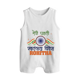 My First Independence Heritage Emblem Button Romper - WHITE - New Born (Chest 18")