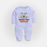 My First Independence Heritage Emblem Full Body Suit - BABY BLUE - New Born (Chest 7.5")