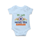 My First Independence Heritage Emblem Romper - BABY BLUE - New Born (Chest 14")