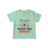 My First Independence Heritage Emblem T Shirt - MINT GREEN - 0-5 Months Old (Chest 17")