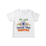 My First Independence Heritage Emblem T Shirt - WHITE - 0-5 Months Old (Chest 17")