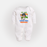 My First Independence Little Flag Boy Full Body Suit - WHITE - New Born (Chest 7.5")