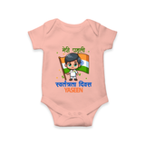 My First Independence Little Flag Boy Romper - PEACH - New Born (Chest 14")