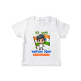My First Independence Little Flag Boy T Shirt - WHITE - 0-5 Months Old (Chest 17")