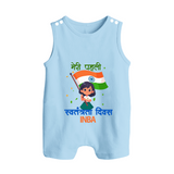 My First Independence Little Flag Girl Button Romper - BABY BLUE - New Born (Chest 18")