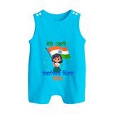 My First Independence Little Flag Girl Button Romper - SKY BLUE - New Born (Chest 18")