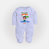 My First Independence Little Flag Girl Full Body Suit - BABY BLUE - New Born (Chest 7.5")