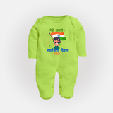 My First Independence Little Flag Girl Full Body Suit - LIME GREEN - New Born (Chest 7.5")