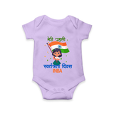 My First Independence Little Flag Girl Romper - LILAC - New Born (Chest 14")