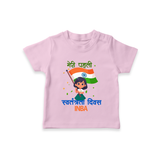 My First Independence Little Flag Girl T Shirt - BABY PINK - 0-5 Months Old (Chest 17")