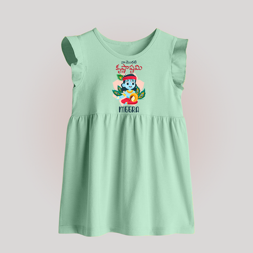 Naa Modati Krishnashtami Baby Frock | Custom Baby Frock for Your Baby's First Krishnashtami