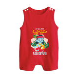 Naa Modati Krishnashtami Romper Suit/Sleeveless Romper | Custom Romper Suit/Sleeveless Romper for Your Baby's First Krishnashtami - RED - 0 - 5 Months Old (Chest 18")