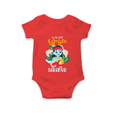 Naa Modati Krishnashtami Romper/onesie | Custom Romper/onesie for Your Baby's First Krishnashtami - RED - New Born (Chest 14")