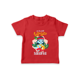 Naa Modati Krishnashtami T-shirt | Custom T-shirt for Your Baby's First Krishnashtami - RED - 0-5 Months Old (Chest 17")