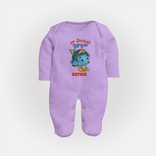 Naa Modati Krishnashtami Special Sleep Suit/Full Sleeve Body Suit | Personalized Baby Outfit for the Occasion