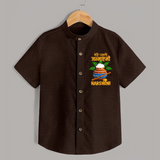 Meri Pehli Janmashtami Shirt | Personalized Outfit for Your Baby's First Janmashtami Celebration - CHOCOLATE BROWN - 0 - 6 Months Old (Chest 23")