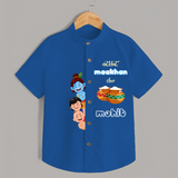Mischievous Butter Thief Shirt | Personalized Baby Shirt for Krishna's Sweetness - COBALT BLUE - 0 - 6 Months Old (Chest 23")