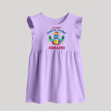 En Muthal Krishna Jayanthi Baby Frock | Personalized Baby Outfit for Krishna Jayanthi - LILAC - 0 - 3 Months Old (Chest 17")
