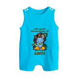 En Muthal Gokulashtami Romper Suit/Sleeveless Romper | Personalized Baby Outfit for Gokulashtami - SKY BLUE - 0 - 5 Months Old (Chest 18")