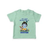 Celebrate En Muthal Gokulashtami | Custom Baby T-shirt for Your Little One's First Gokulashtami - MINT GREEN - 0-5 Months Old (Chest 17")