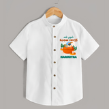 Celebrate En Muthal Krishna Jayanthi | Custom Baby Shirt for Your Little One's First Krishna Jayanthi - WHITE - 0 - 6 Months Old (Chest 23")