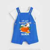 Celebrate En Muthal Krishna Jayanthi | Custom Baby Dungaree Set for Your Little One's First Krishna Jayanthi - COBALT BLUE - 0 - 5 Months Old (Chest 18")