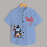 Hail Lord Shiva Shirt | Custom Baby Shirt for Shiva Celebration - SKY BLUE - 0 - 6 Months Old (Chest 23")
