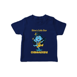 Shiva’s Little Star Kids T-Shirt – Festive Special Edition - NAVY BLUE - 0-5 Months Old (Chest 17")