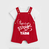My First Navratri Devi Eyes Personalized Dungaree - RED - 0 - 5 Months Old (Chest 18")