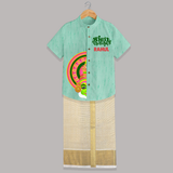 Kathakali Half Face Shirt and Dhoti - AQUA GREEN - 0 - 6 Months Old (Chest-23") (Dhoti length-14")