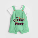 Happy Rakhi Dungaree Set | Custom Name Print for Baby Festival Look - GREEN - 0 - 5 Months Old (Chest 18")
