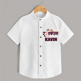 Happy Rakhi Shirt | Custom Name Print for Baby Festival Look - WHITE - 0 - 6 Months Old (Chest 23")