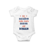 Ek Hazaron Mein Mere Bhaiya Hai Romper/onesie | Personalized Baby Romper/onesie for the One in a Million Brother - WHITE - New Born (Chest 14")